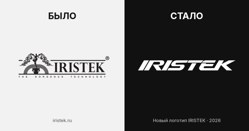 Логотип было/стало Логотип было/стало